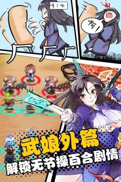 武娘外传  v2.1图2