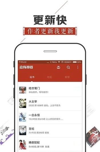 追书神器v4.39清爽正式版  v4.81.3图2