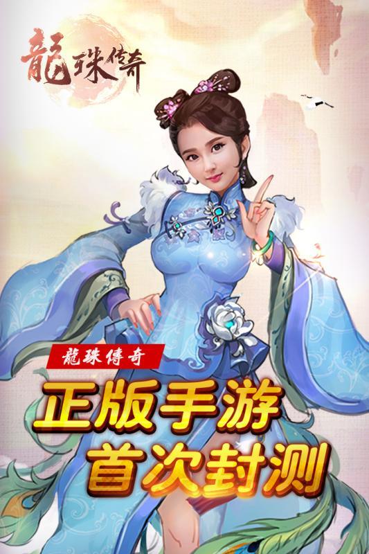 龙珠传奇手游小米版  v1.1.1图1