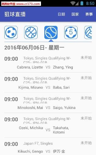狙球直播