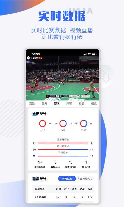 小球迷APP官方安卓版  v2.7.0图3