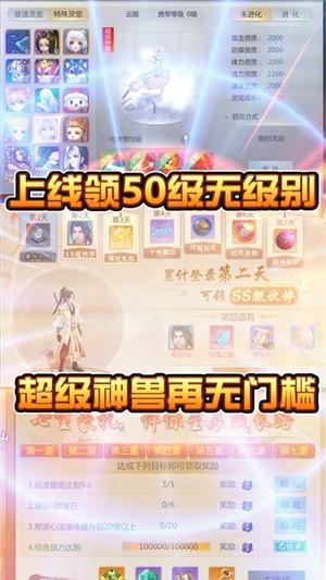 星辰变满v版  v3.5.2图4