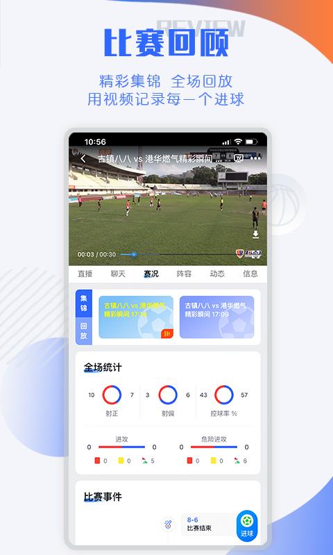 小球迷APP官方安卓版  v2.7.0图2