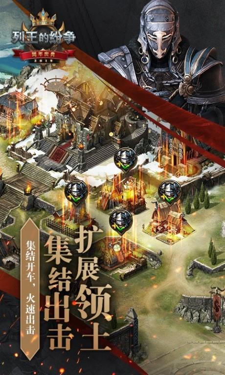 列王的纷争小米版  v6.29.0图3