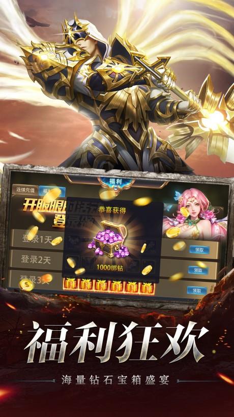 奇迹之剑  v1.6.3.3图4