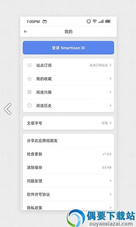 锤子阅读  v1.3.2图1