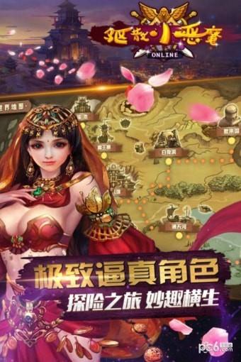 驱散小恶魔果盘版  v1.0.1图3