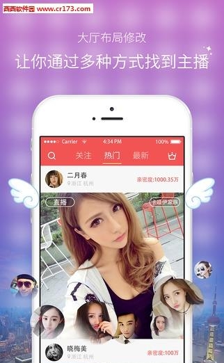 AU心意直播  v3.2图4