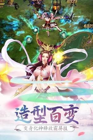 西游记大话女儿国  v3.0.0图3