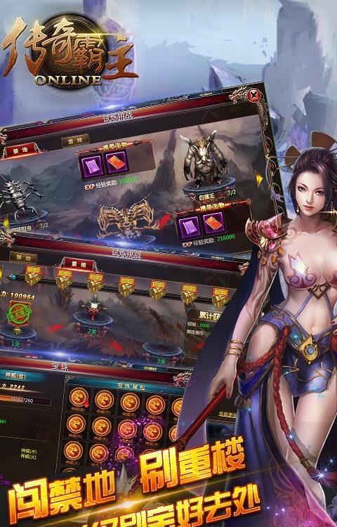 传奇霸主手游公益服  v6.9图1