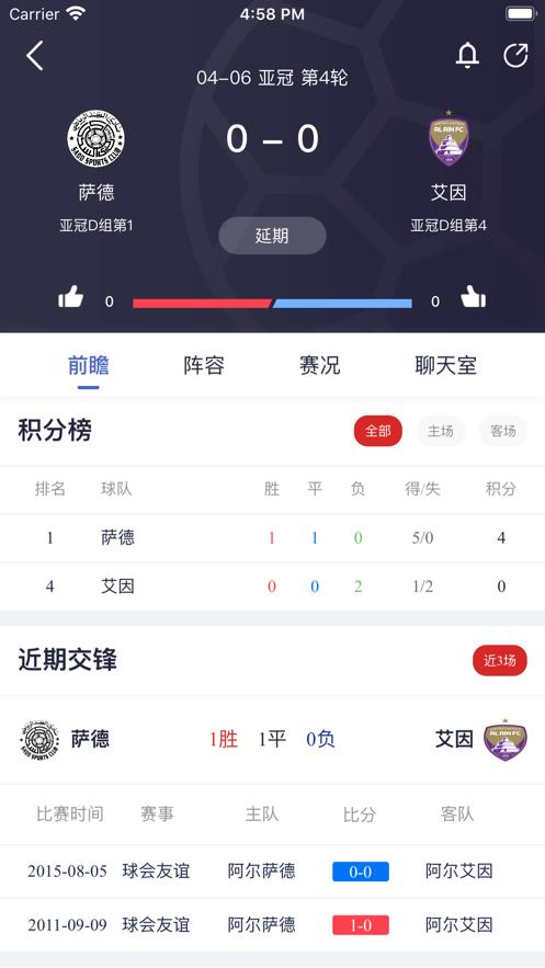 章鱼比分APP官方版