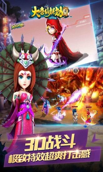 大唐仙妖劫  v1.9.4图5