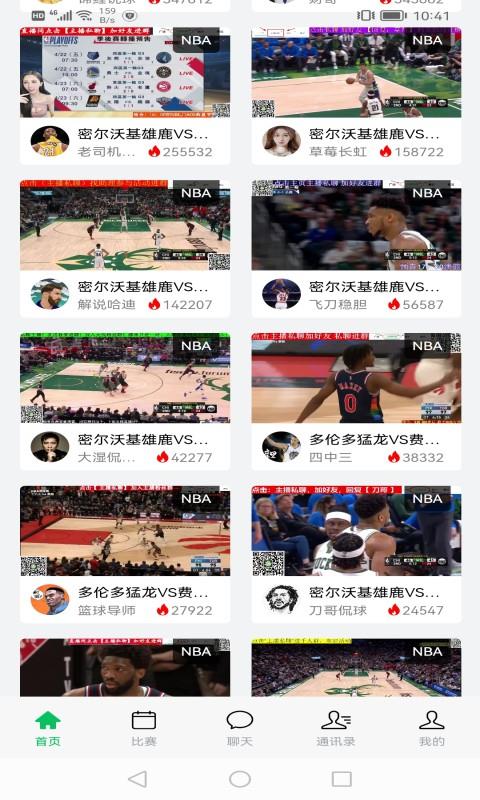 趣玩体育nba  v2.7.20图2