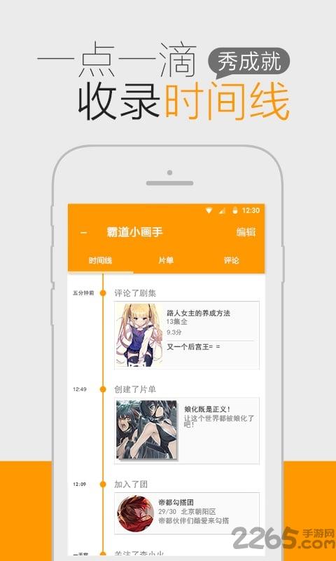 猫团动漫最新版  v5.7.1.7图3