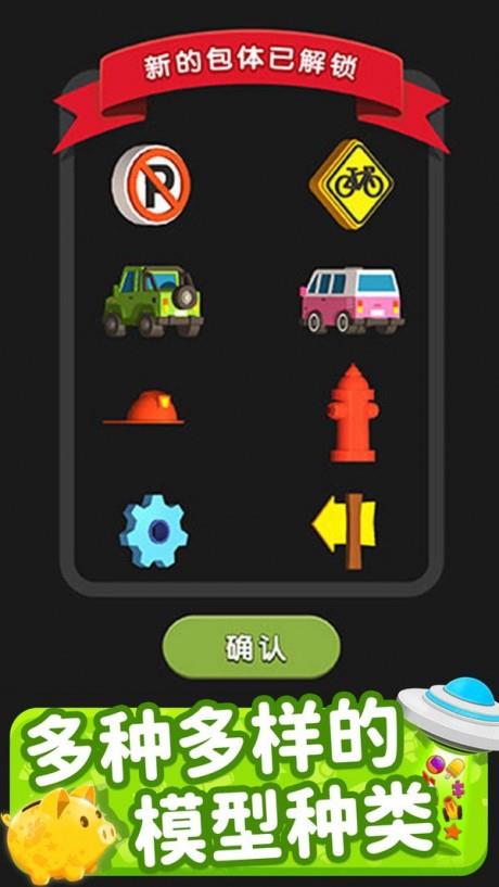 欢乐连连消  v1.0.1图1