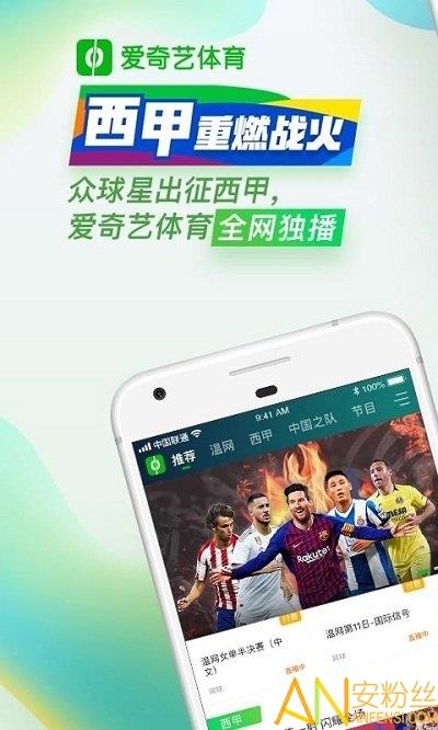 爱奇艺体育付费破解版永久  v7.6.1图2