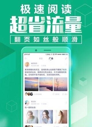 野火小说  v1.0图1