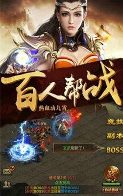 一刀霸业变态版  v101.0.0图3