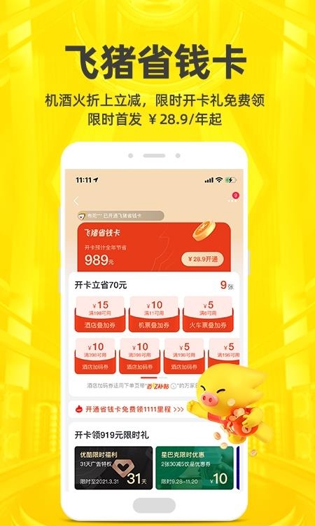 笔趣阁全本小说  v1.1.5图4