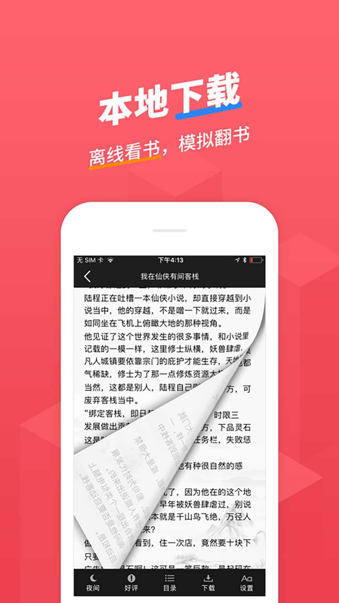 小小追书官方正版  v1.2.3图3