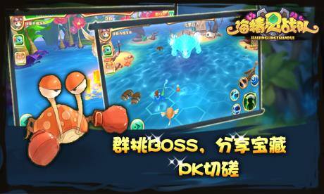 海精灵战队  v1.0图1