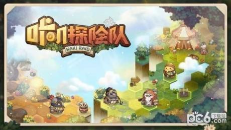 咔叽探险队  v1.2.0图1