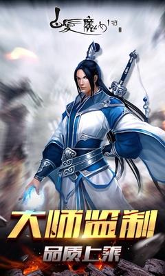 白发魔女传九游版  v1.8.0图1