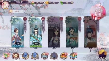 三生三世十里桃花桃花醉  v0.5.9.0图3