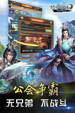 修仙挂机  v2.1.0图1