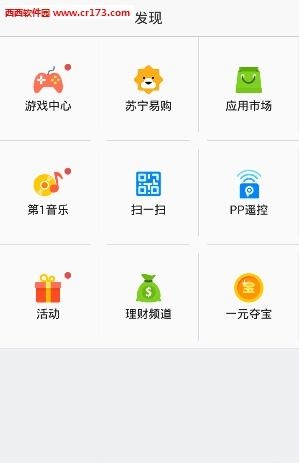 5278手机直播  v1.0.0图2