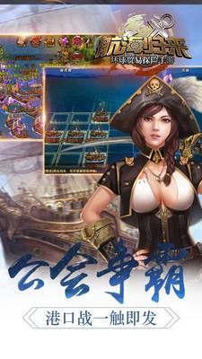 航海归来百度版  v3.5.8图3