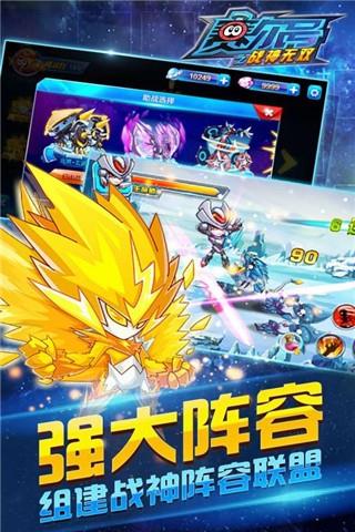 赛尔号之战神无双  v1.2.2图2