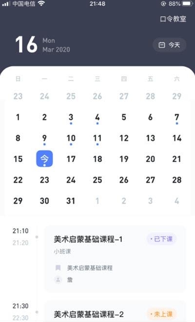 希望云教室  v1.0.0.2图3