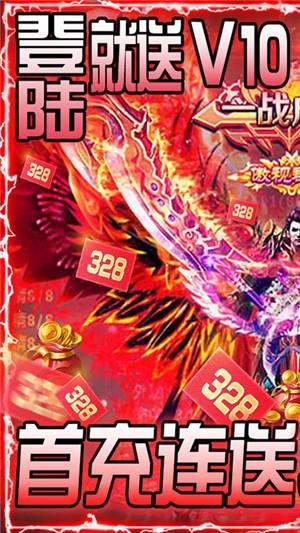 赤月皇城满V版
