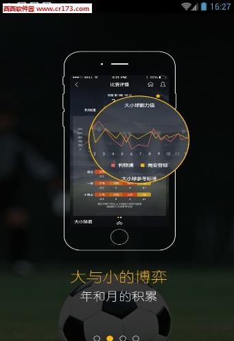 实时球市  v1.5.4图3