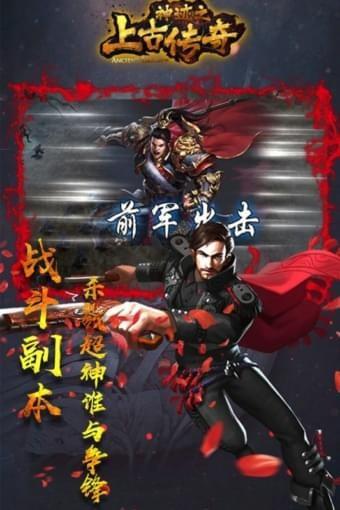 神迹之上古传奇  v1.10.1图1