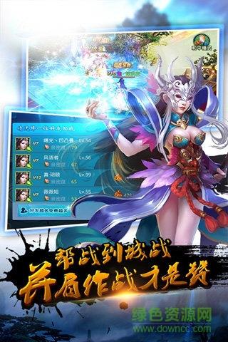 御龙传奇手机版  v1.0.0图1