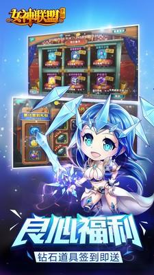 女神联盟小米版  v4.6.30.4图1
