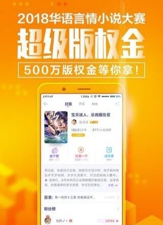 野火小说  v1.0图2