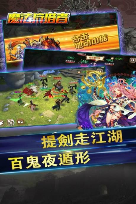 魔法狩猎者  v1.1.0图1