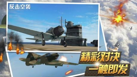 反击空袭  v1.3.1图1