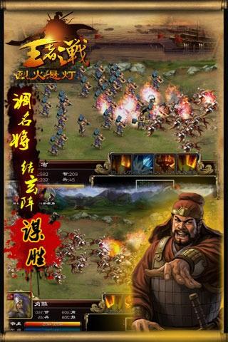王者之战  v4.11.14.1图3