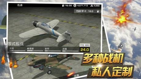 反击空袭  v1.3.1图2