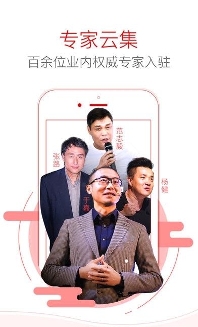 网易红彩  v7.3.0图5