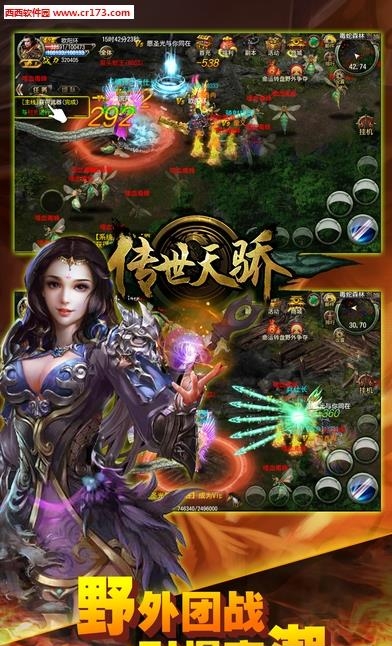 传世天骄官方版  v1.0.1图5