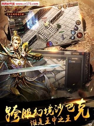 热血传奇手机版刀光箭影版