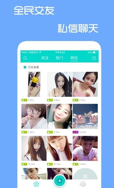 起点直播手机版  v2.5.8图3