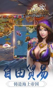 航海归来百度版  v3.5.8图2