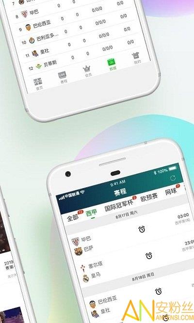 爱奇艺体育付费破解版永久  v7.6.1图3