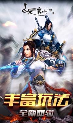 白发魔女传九游版